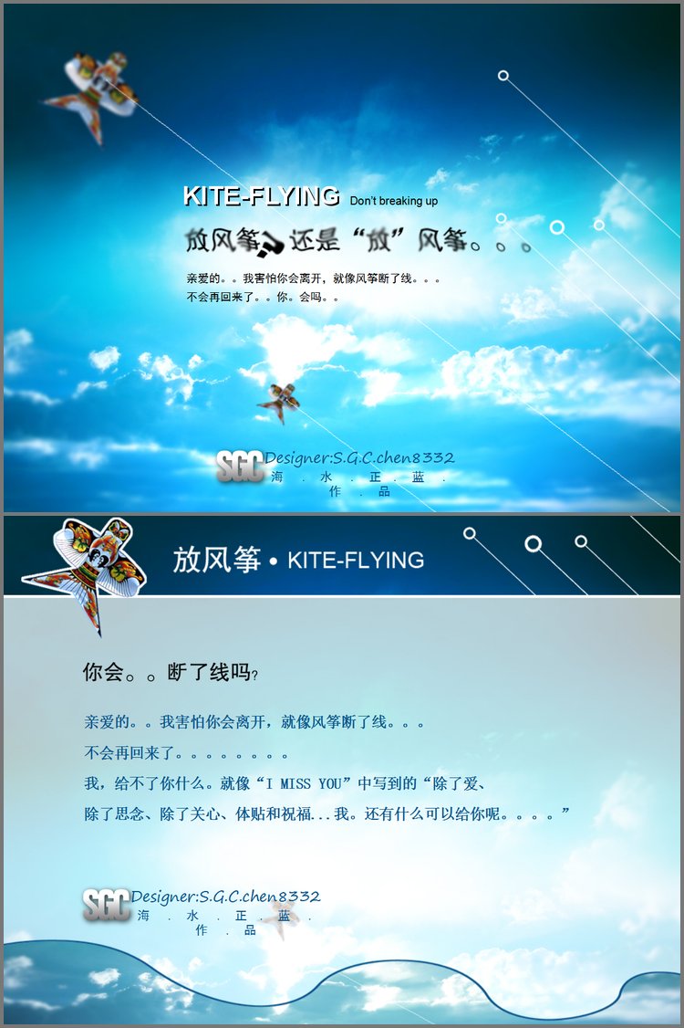 PPT模板-自然天空风筝PPT模板