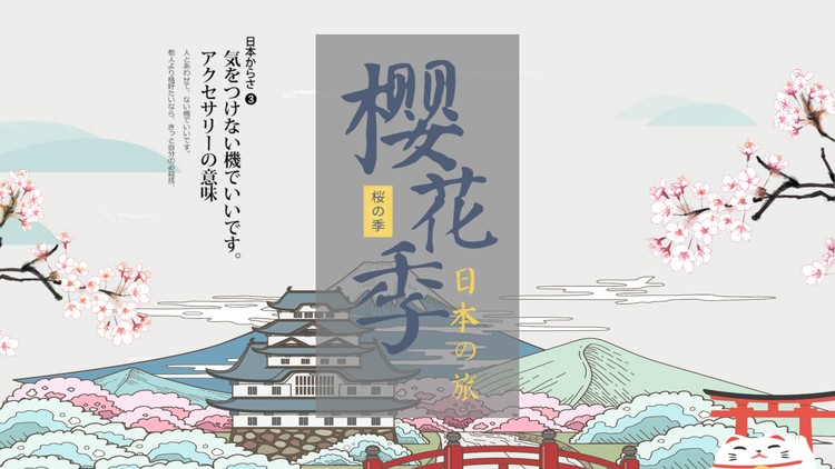 清新水彩日式樱花季PPT模板