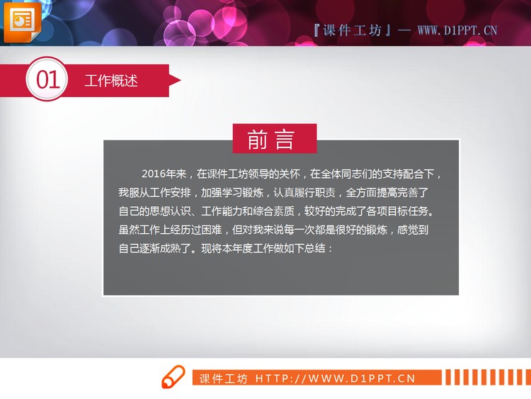 动态手势目录的红色扁平化PPT图表大全