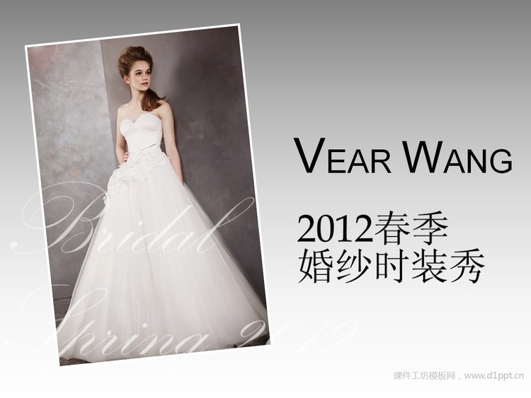 高雅婚纱展示PowerPoint模板下载