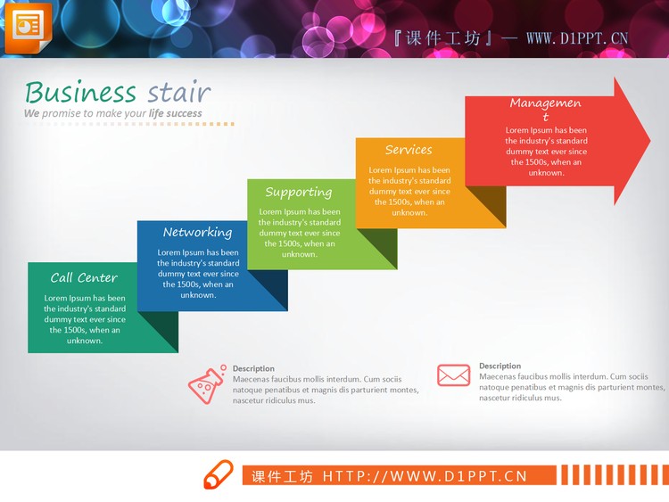 彩色台阶箭头PPT图表