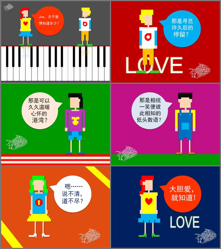 PPT模板-一副与爱情有关的PPT模板