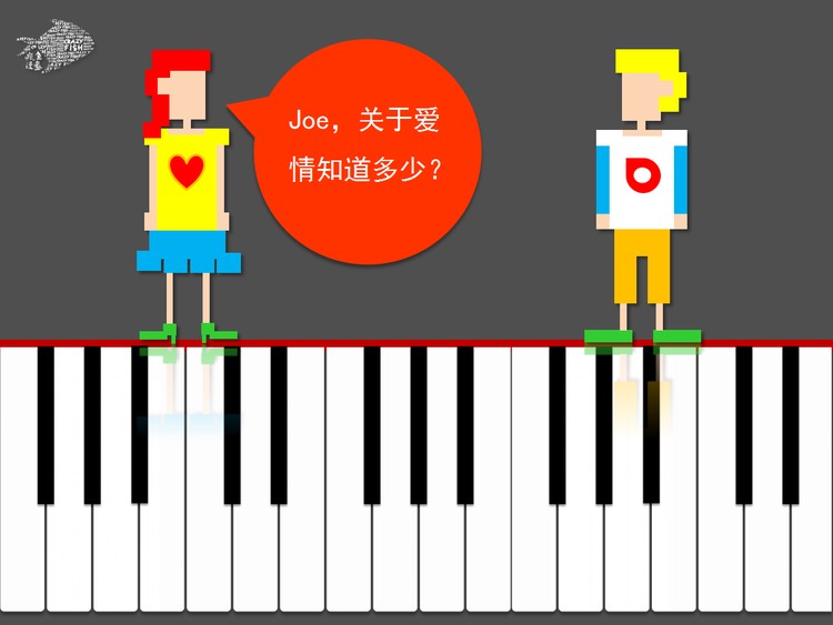 一副与爱情有关的PPT模板