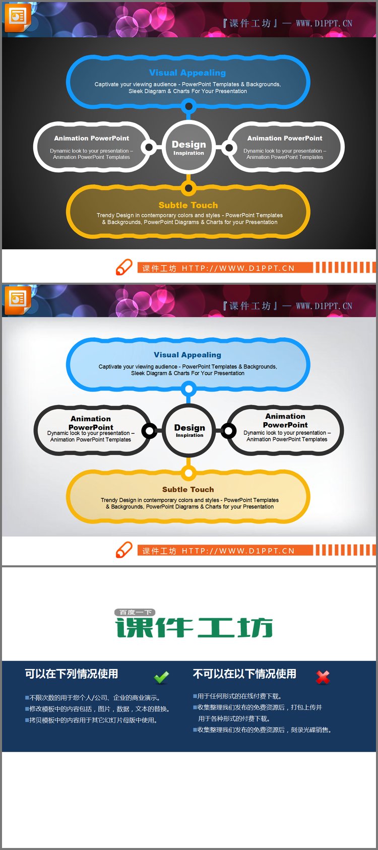 PPT模板-简洁线条样式的五节点聚合关系PPT图表素材