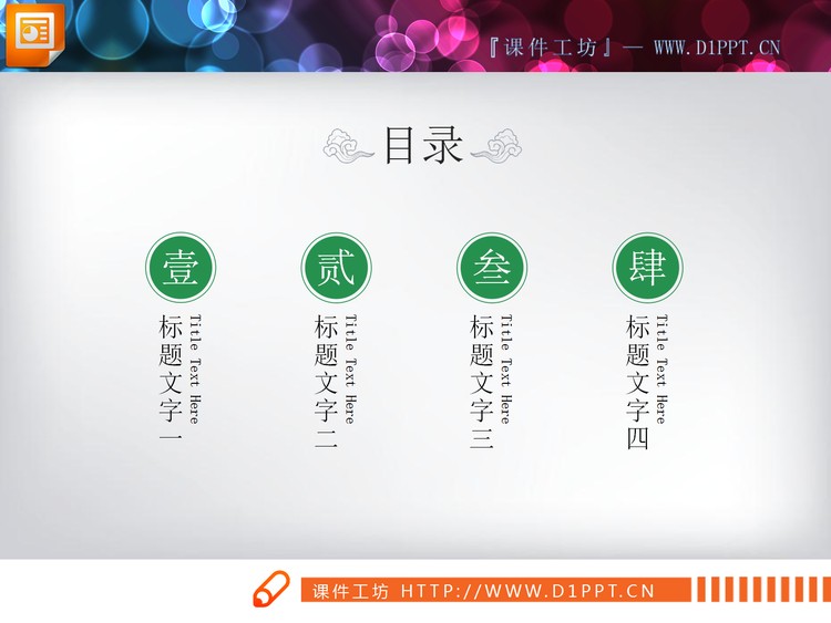 清新荷花主题PPT图表大全