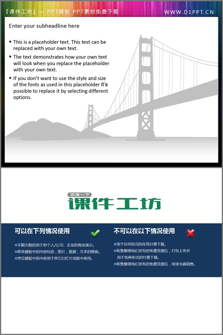 PPT模板-浅灰色大桥幻灯片背景图片