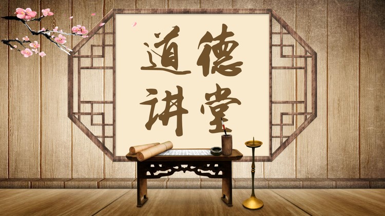 木纹讲桌背景的古典中国风PPT模板