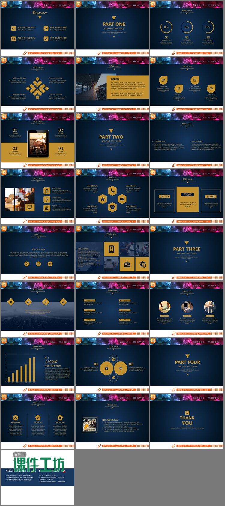 PPT模板-金色扁平化欧美PPT图表免费下载