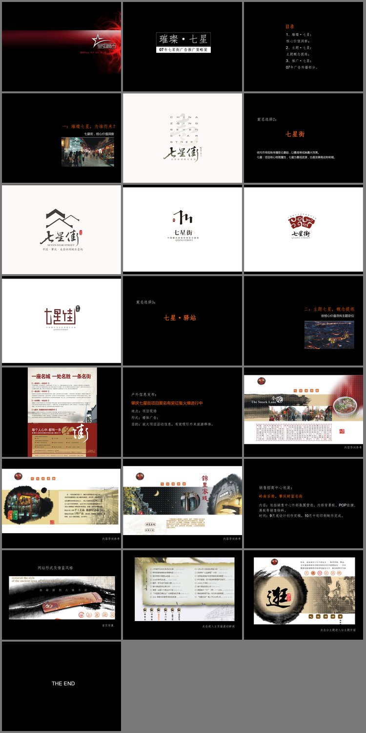 PPT模板-广告公司公司介绍PPT下载