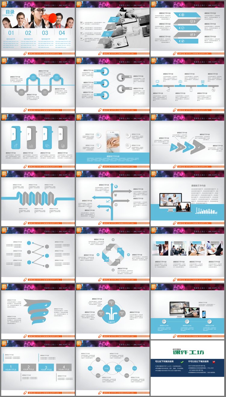 PPT模板-蓝灰扁平化工作汇报PPT图表