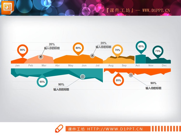 彩色扁平化月份时间轴PPT图表