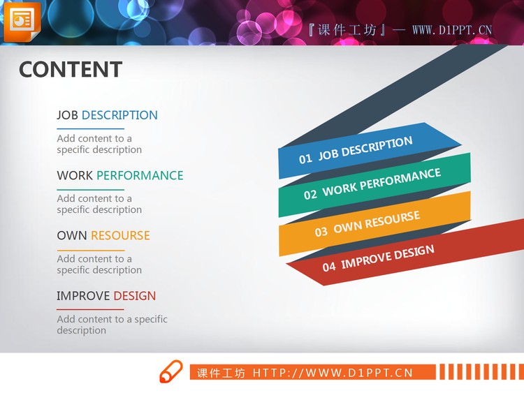 红黄绿蓝四色扁平化商业计划书PPT图表大全