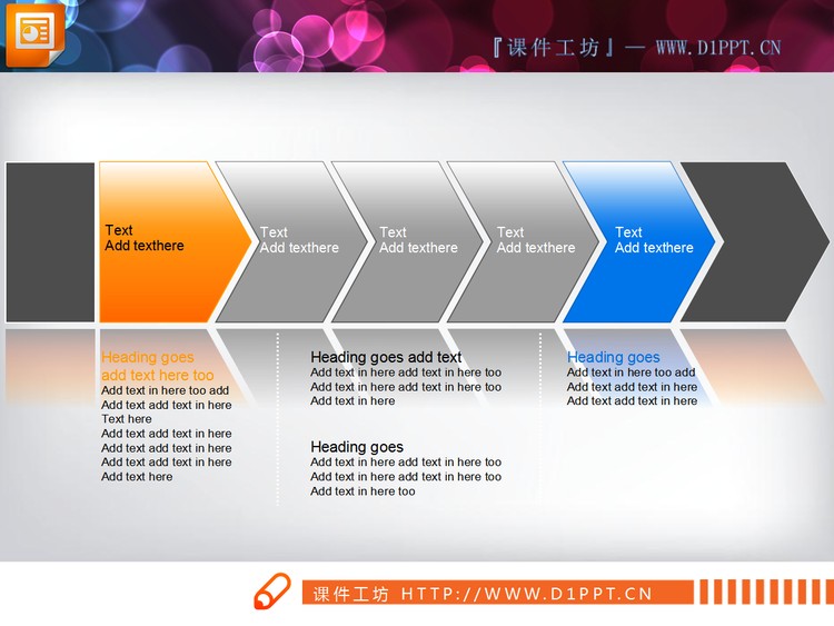 产品说明流程图幻灯片素材下载