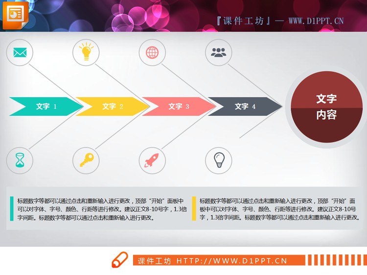 扁平化鱼骨PPT架构图下载