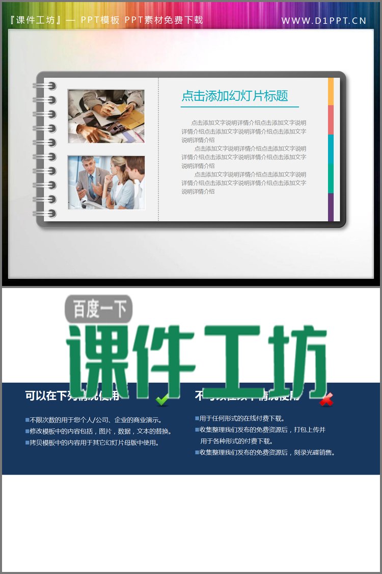 PPT模板-微立体PPT文本框素材
