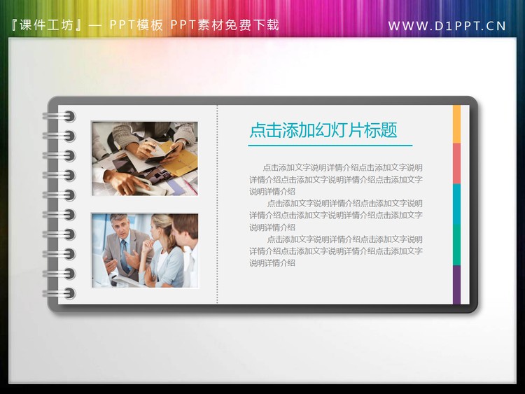 微立体PPT文本框素材