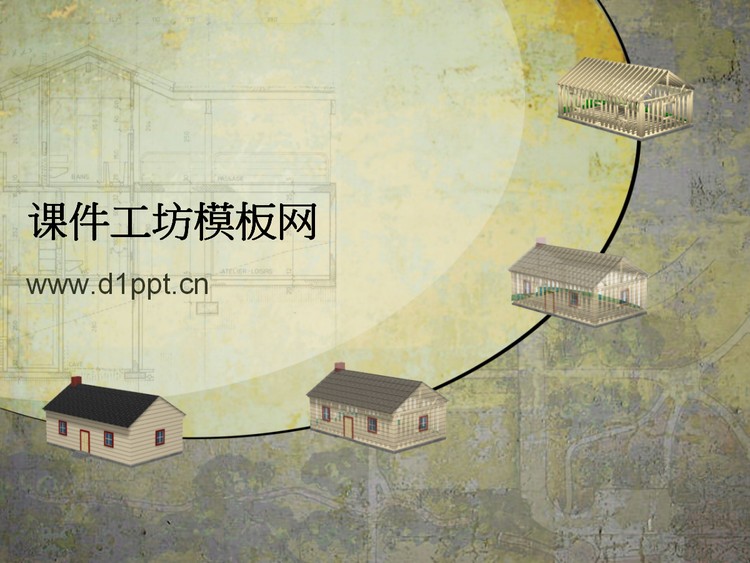 古典建筑背景PPT模板免费下载