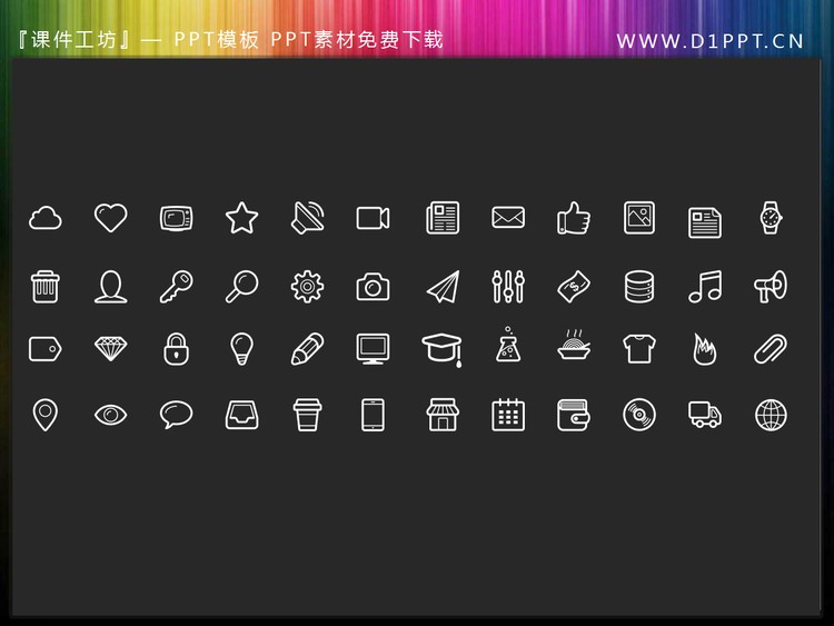 100个白色扁平化常用PPT图标素材