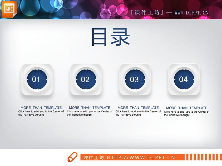 蓝色动态微立体PPT图表大全