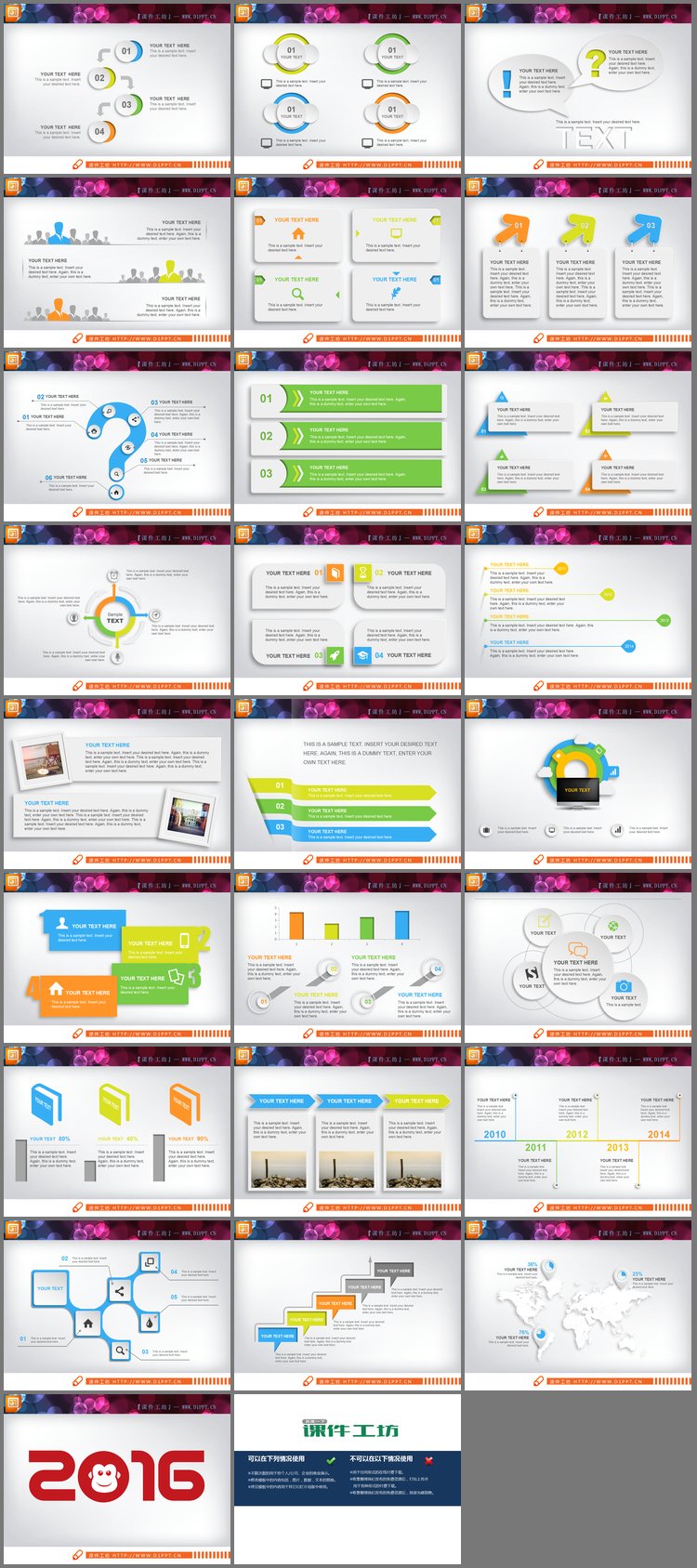 PPT模板-精美淡雅微立体幻灯片图表整套下载