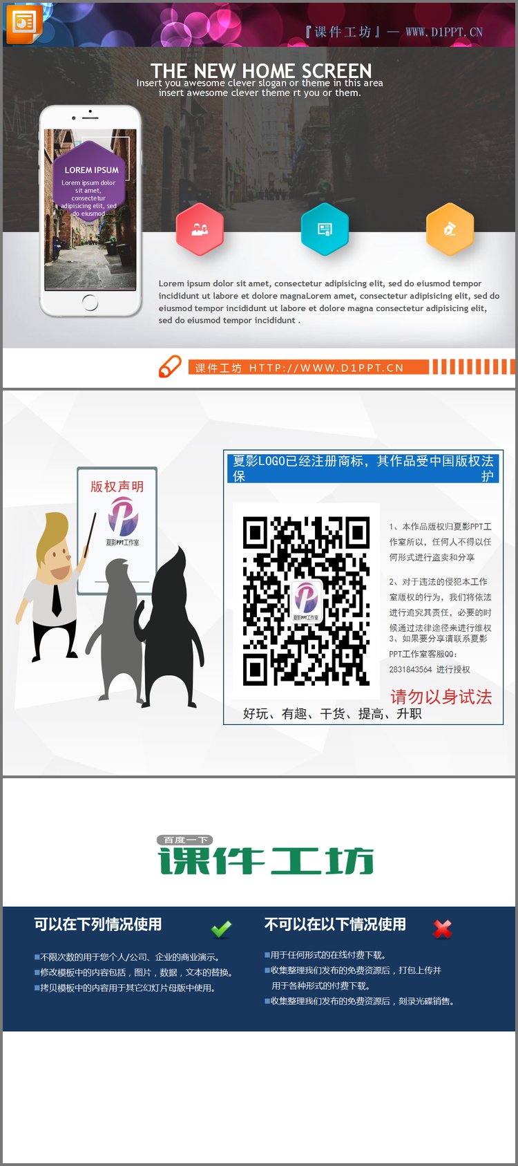 PPT模板-一张微立体六边形并列组合关系PPT图表