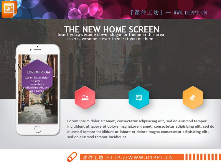 一张微立体六边形并列组合关系PPT图表