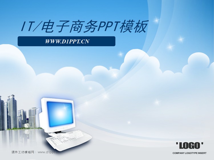 韩国电子商务/科技PowerPoint模板下载