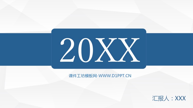 扁平折纸背景简约工业PPT模板