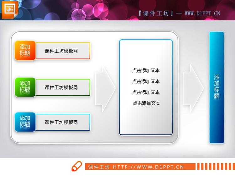 聚合关系PPT说明图素材下载