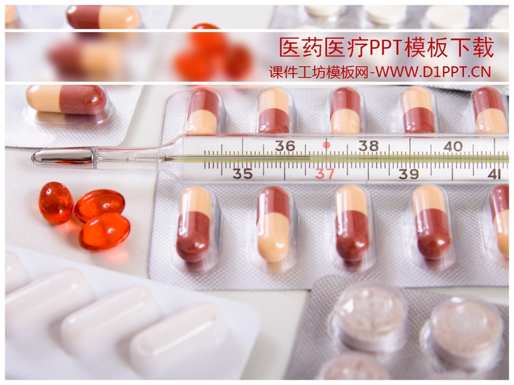 胶囊体温计温度计背景的医药医学PPT模板下载