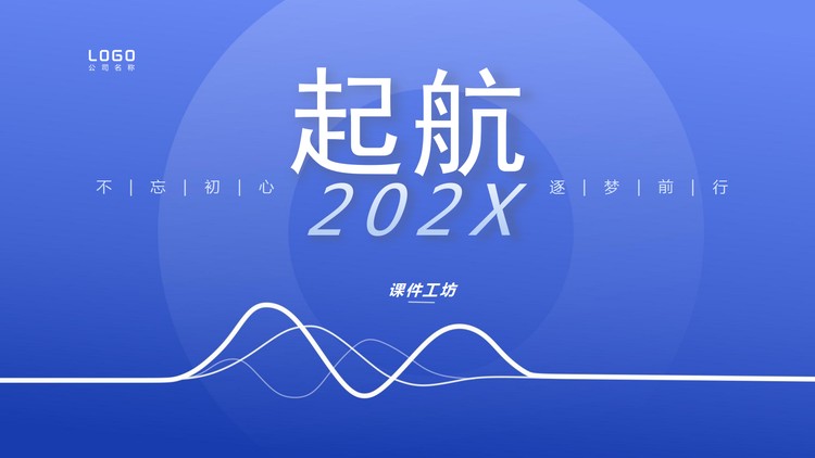 简约蓝色渐变背景个人工作总结计划PPT模板