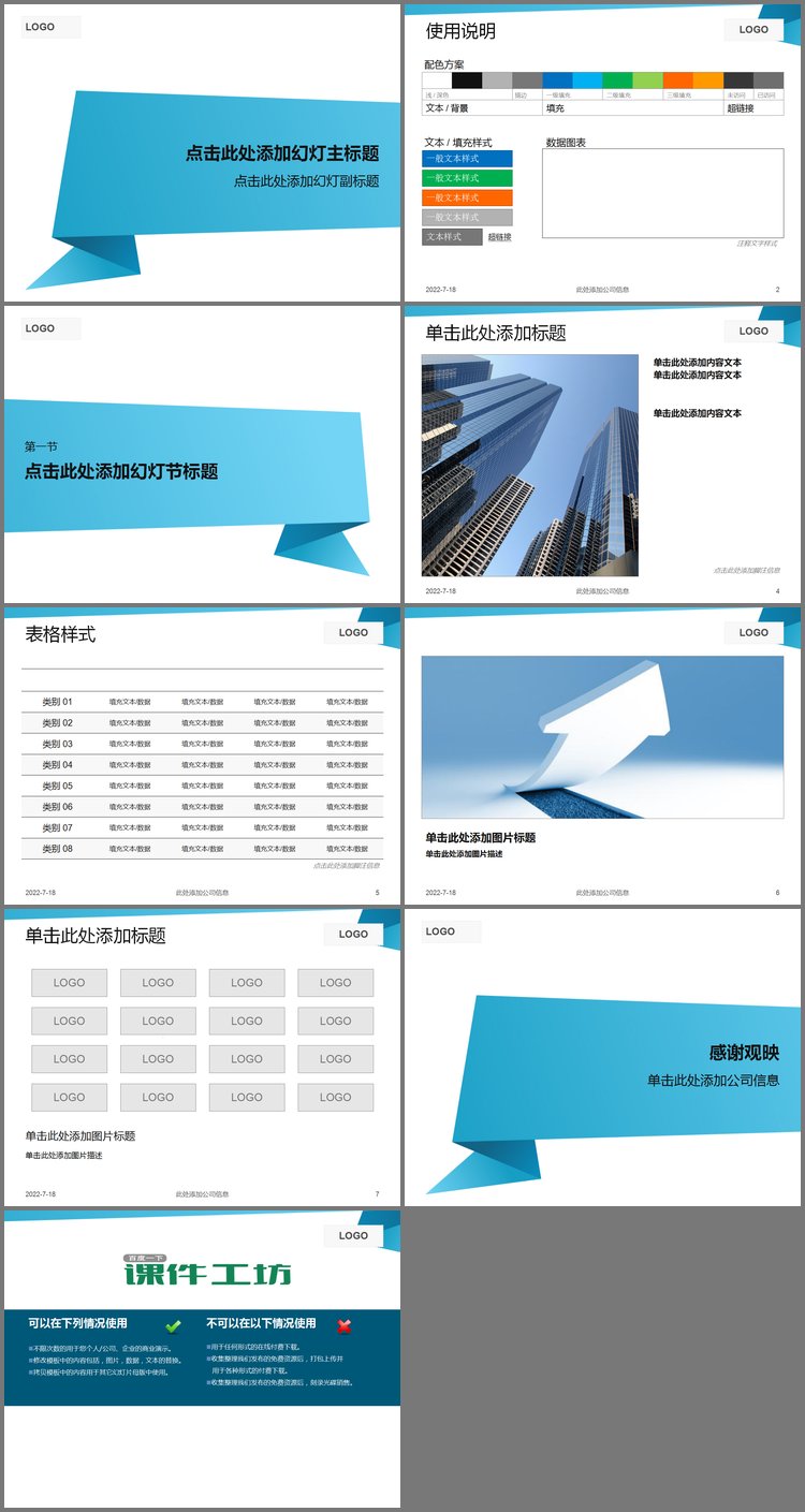 PPT模板-超级简洁的艺术设计PowerPoint模板