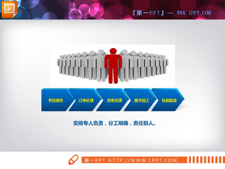 3d立体箭头PowerPoint流程图