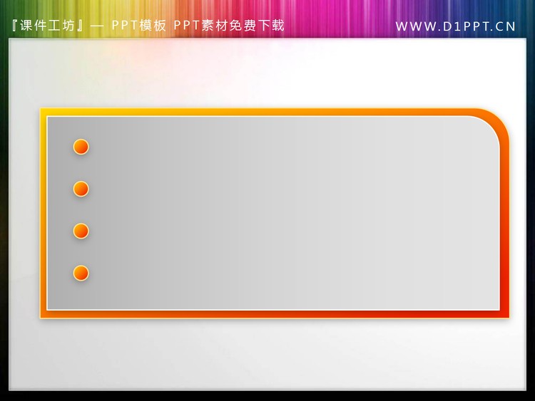 一组水晶风格的PowerPoint文本框素材