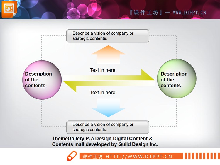 方形箭头流向PPT关系图图表