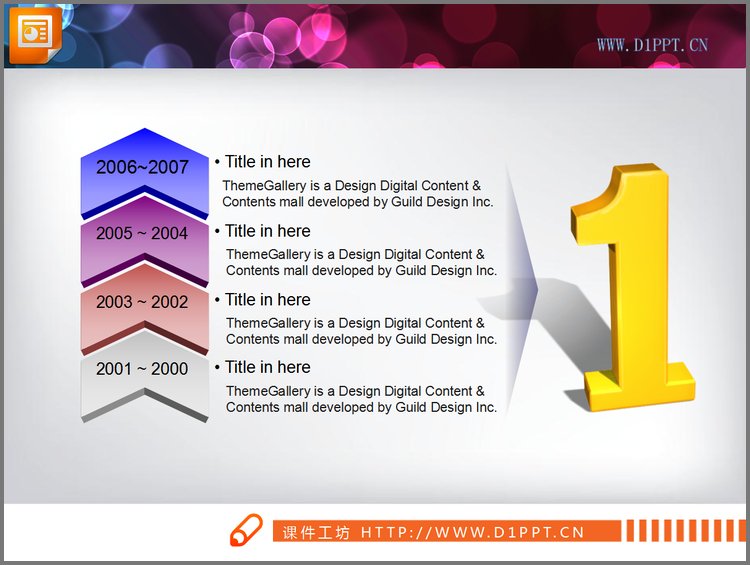 PPT模板-带数字的PPT流程图模板