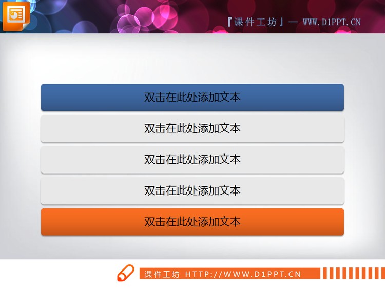 一组橙色白色蓝色组合的幻灯片图表模板打包下载