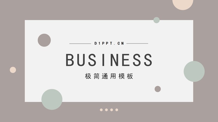 极简莫兰迪色系圆点背景PPT模板