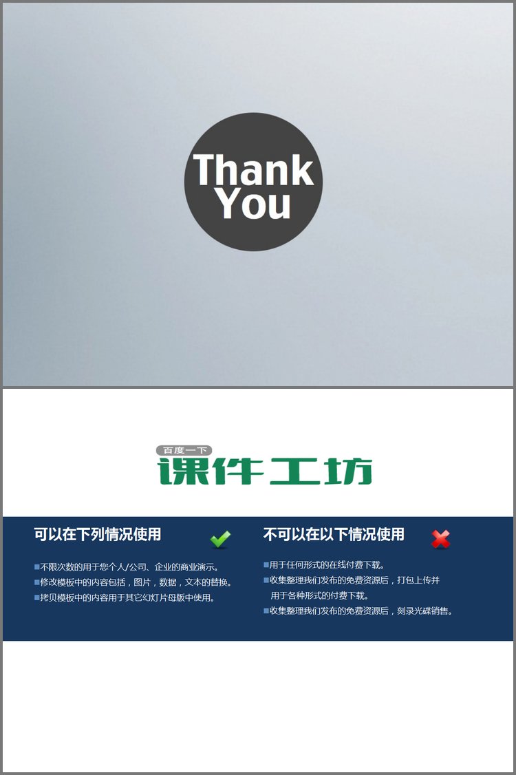 PPT模板-灰色背景的Thank You，PPT背景模板下载