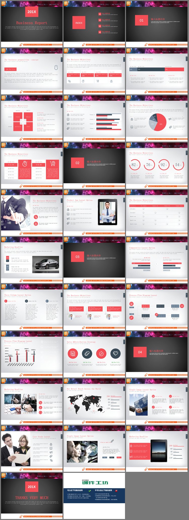 PPT模板-精美橙黑欧美扁平化商务PPT图表免费下载