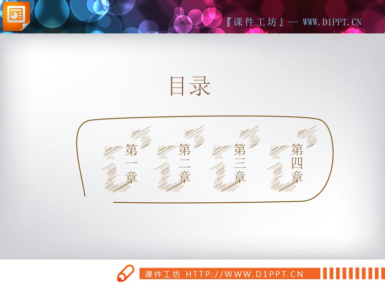 24张棕色手绘PPT图表集合