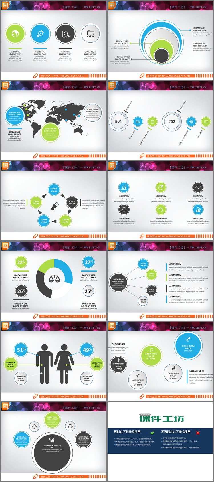 PPT模板-十一张蓝绿色幻灯片图表整套下载
