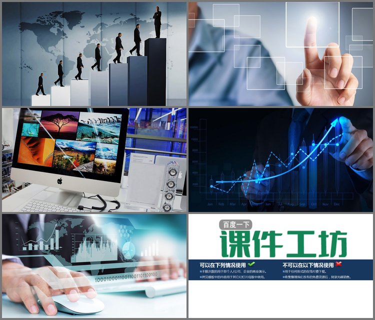 PPT模板-一组科技IT互联网相关的PPT背景图片