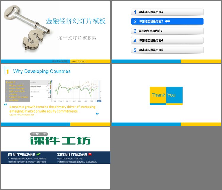 PPT模板-简洁简约的钥匙背景幻灯片模板下载