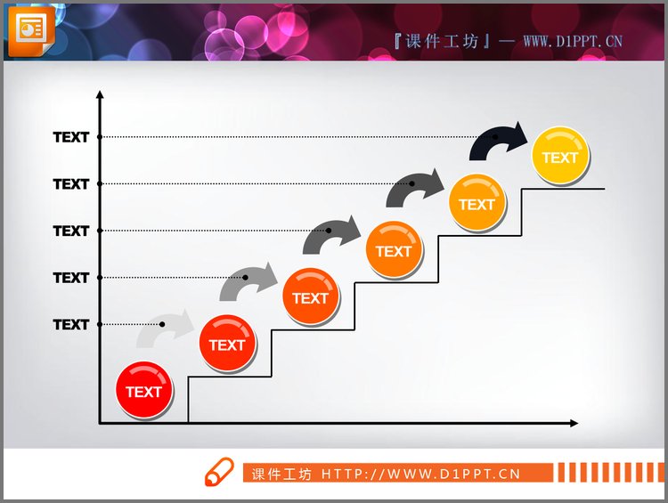 PPT模板-精美的递进层级关系PowerPoint素材下载