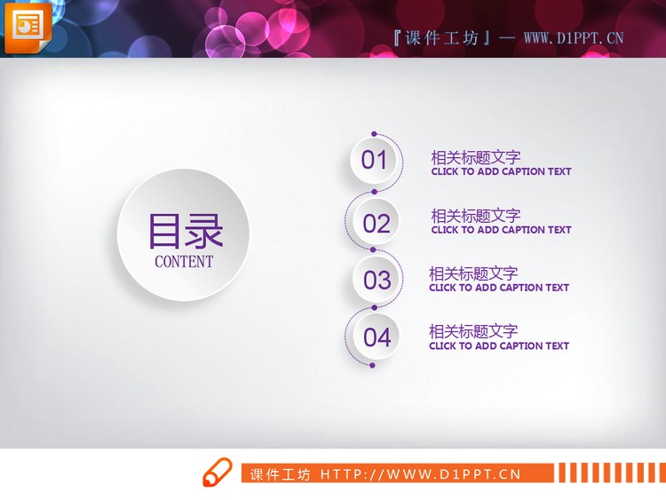 紫灰雅致扁平化工作计划PPT图表大全