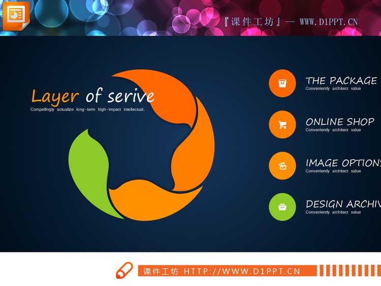 15张并列组合关系PPT图表