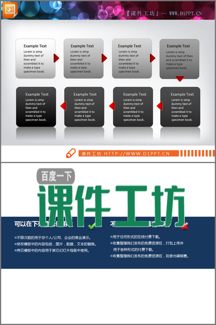 PPT模板-灰色渐变八节点PPT流程图
