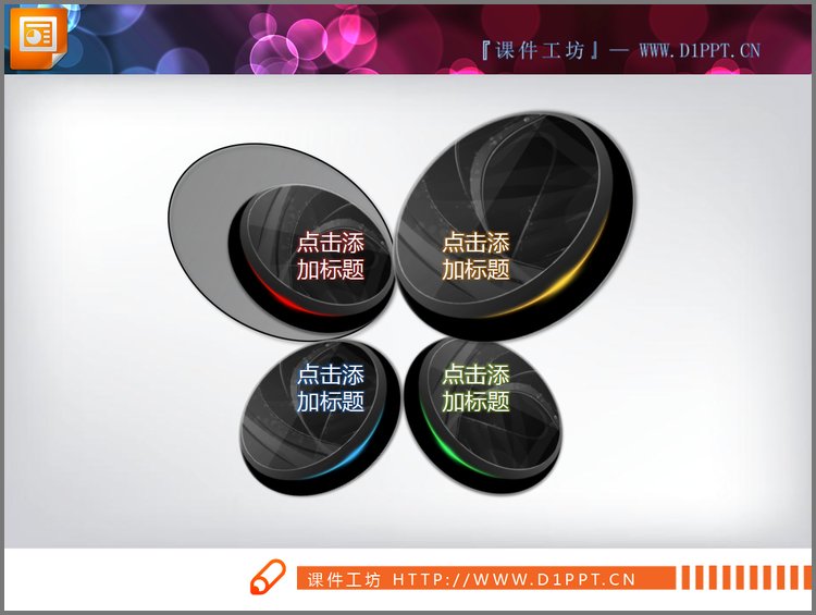 PPT模板-绚丽的黑色PPT组织结构图