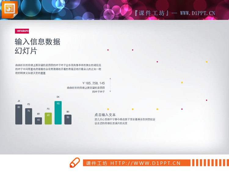 三张绿灰配色的PPT柱形图